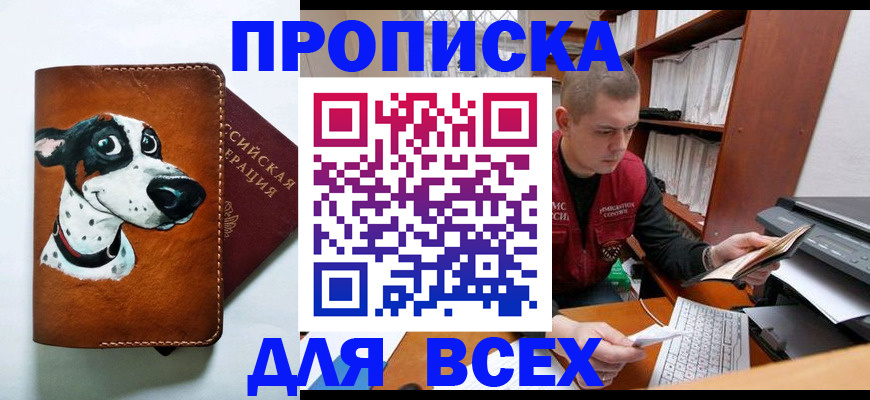 временная регистрация законно в Ульяновске