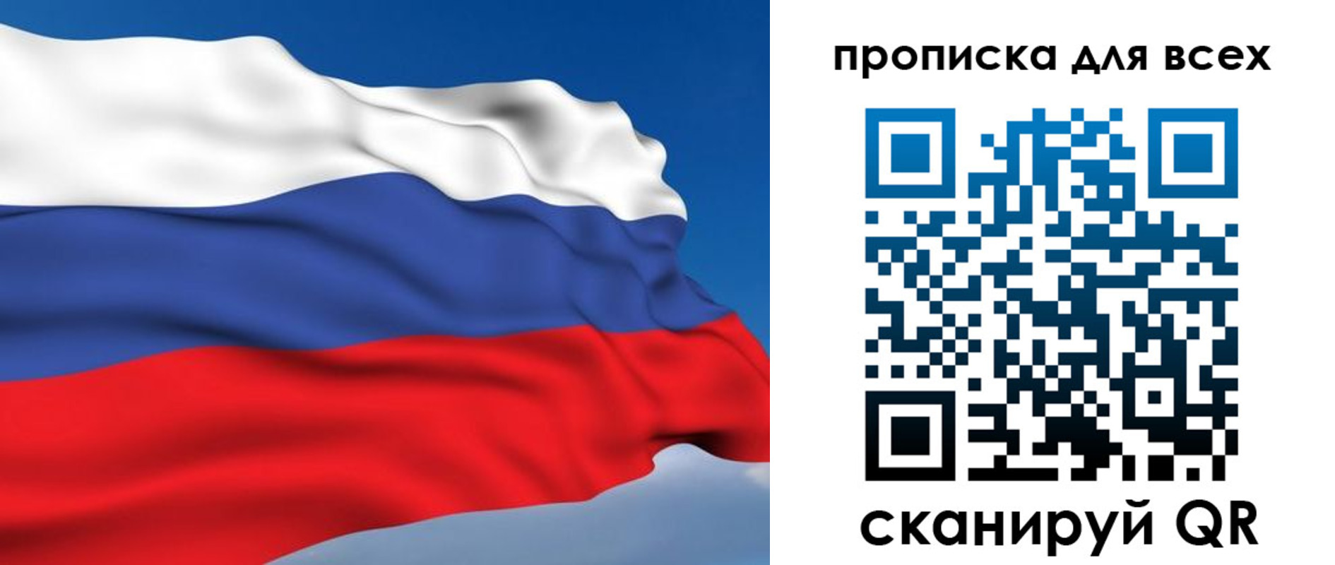 временная прописка в Ульяновске