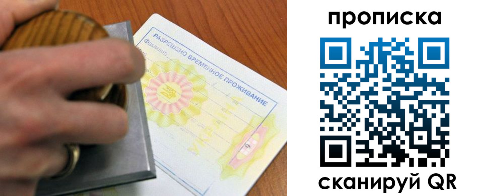 временная регистрация поиск в Ульяновске
