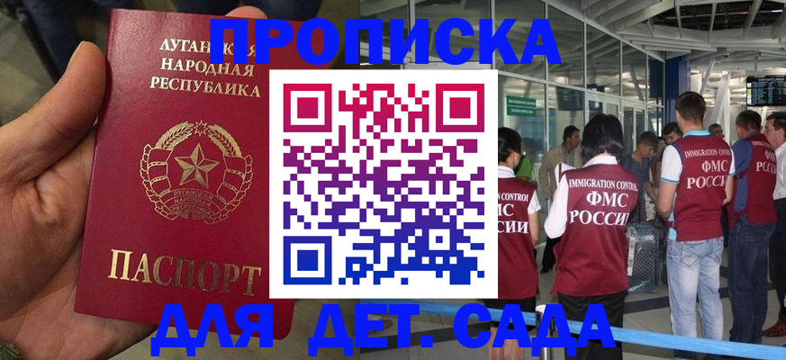 временная регистрация для всех в Ульяновске