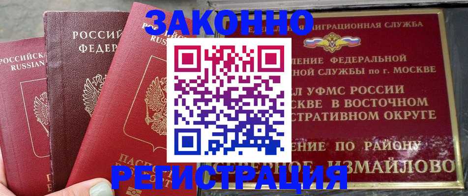 прописка от собственника в Ульяновске