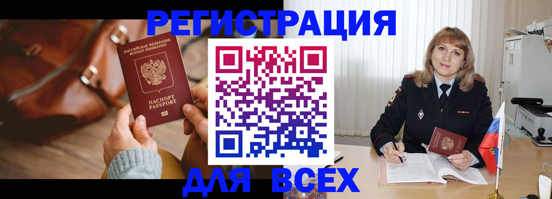 прописка в Ульяновске