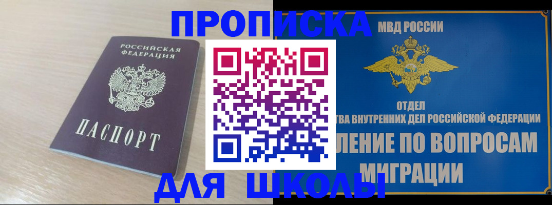 прописка для кредита в Ульяновске