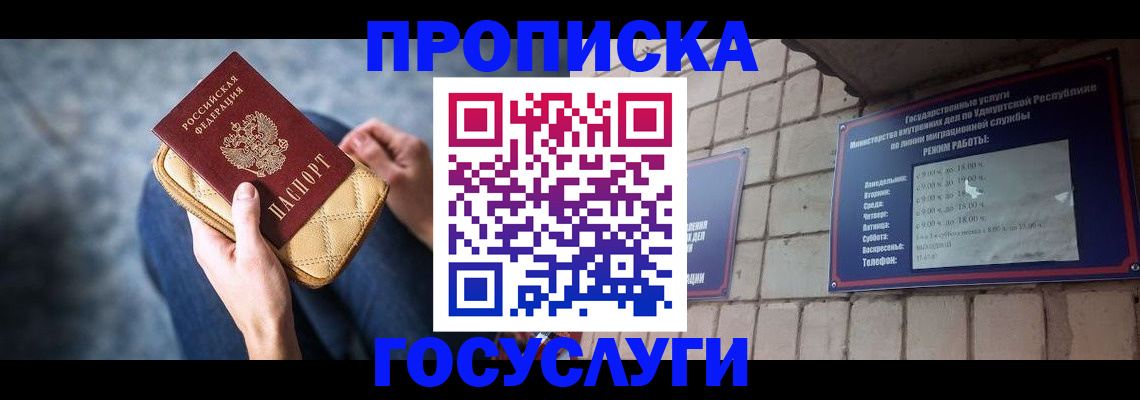 найти адрес прописки в Ульяновске