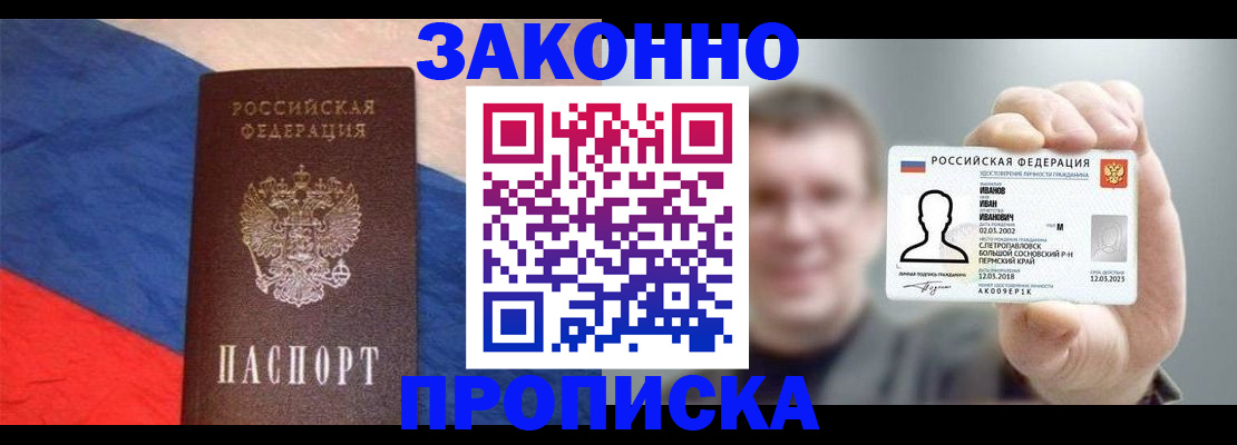 временная регистрация собственник в Ульяновске