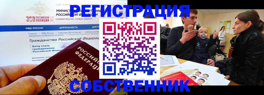 прописка регистрация в Ульяновске