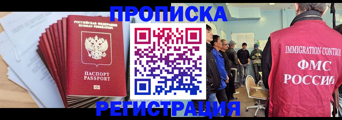 прописка законно в Ульяновске
