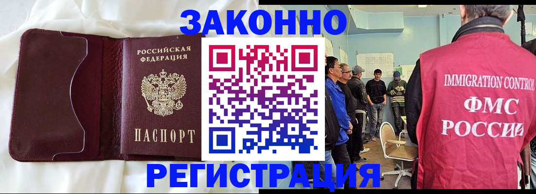 временная регистрация законно в Ульяновске