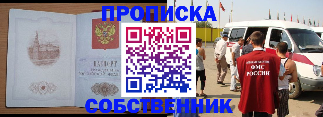 прописка в квартире в Ульяновске
